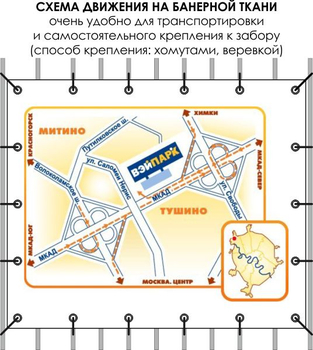 Схема движения (тип b, 2,4х2 метра, банер) - Охрана труда на строительных площадках - Схемы движения - vektorb.ru