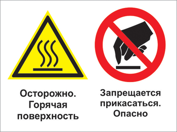 Кз 31 осторожно - горячая поверхность. запрещается прикасаться - опасно. (пластик, 400х300 мм) - Знаки безопасности - Комбинированные знаки безопасности - vektorb.ru