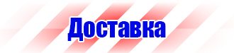 Журнал инструктажей по охране труда и технике безопасности лифтеров в Ачинске vektorb.ru