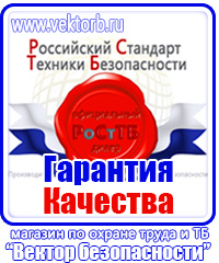 Журнал инструктажа по охране труда и технике безопасности в Ачинске vektorb.ru