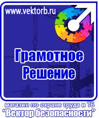 Журнал учета инструктажа по охране труда для работников в Ачинске купить vektorb.ru