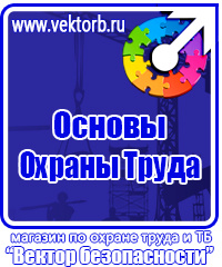 Стенд уголок потребителя купить в Ачинске vektorb.ru