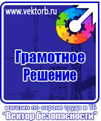 Изготовление табличек на пластике в Ачинске купить vektorb.ru