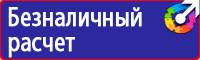 Журнал учета инструктажа по пожарной безопасности на рабочем месте в Ачинске купить vektorb.ru