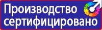 Информационные стенды по охране труда в Ачинске купить