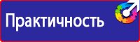 Информационные стенды по охране труда в Ачинске vektorb.ru