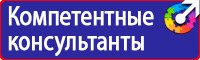 Информационные стенды охране труда в Ачинске vektorb.ru