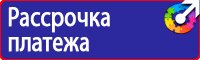 Знак безопасности от электромагнитного излучения в Ачинске купить vektorb.ru