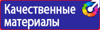 Подставка под огнетушитель напольная универсальная в Ачинске vektorb.ru