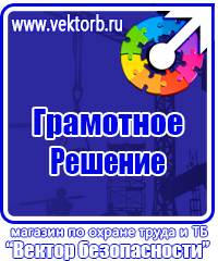 Пожарное оборудование дешево в Ачинске купить vektorb.ru