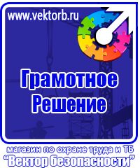 Пожарное оборудование дешево в Ачинске купить vektorb.ru