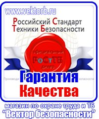 Журнал инструктажа по технике безопасности на рабочем месте купить в Ачинске vektorb.ru