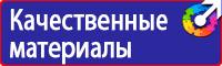 Стенды по безопасности дорожного движения на предприятии в Ачинске vektorb.ru