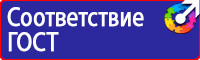 Дорожный знак стрелка на синем фоне 4 2 1 в Ачинске