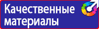 Дорожный знак стрелка на синем фоне 4 2 1 в Ачинске