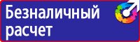 Настольная перекидная информационная система на 10 панелей а4 в Ачинске купить vektorb.ru