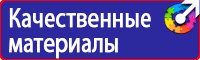 Плакат по электробезопасности работать здесь в Ачинске купить vektorb.ru