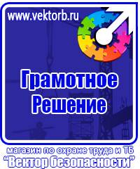 Журнал инструктажа по охране труда для лиц сторонних организаций купить в Ачинске vektorb.ru