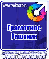 Журнал целевого инструктажа по охране труда в Ачинске vektorb.ru