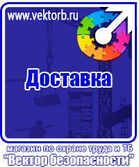 Журнал регистрации повторного инструктажа по охране труда в Ачинске vektorb.ru