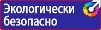 Дорожные знаки запрещающие парковку и остановку в определенное время купить в Ачинске