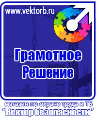 Журнал учета мероприятий по охране труда в Ачинске vektorb.ru