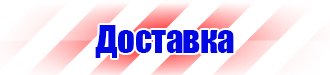 Журнал учета проведения тренировок по пожарной безопасности в Ачинске купить vektorb.ru