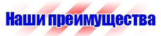 Журналы по технике безопасности на предприятии в Ачинске купить vektorb.ru