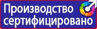 Табличка на электрощитовую высокое напряжение в Ачинске vektorb.ru