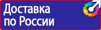 Учебный фильм по охране труда на предприятии в Ачинске vektorb.ru