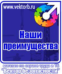 Информационные стенды на ножках в Ачинске купить vektorb.ru