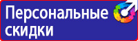 Стенд уголок по охране труда с логотипом в Ачинске купить vektorb.ru