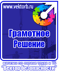 Стенд уголок по охране труда с логотипом в Ачинске vektorb.ru