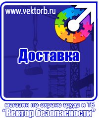 Видео по охране труда на высоте в Ачинске vektorb.ru