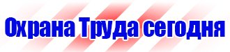 Видео по охране труда на высоте в Ачинске купить vektorb.ru