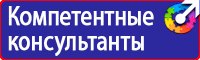 Плакат т05 не включать работают люди 200х100мм пластик в Ачинске vektorb.ru