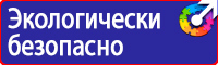 Информационные щиты требования в Ачинске