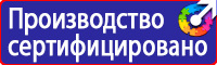 Информационный стенд медицинских учреждений в Ачинске