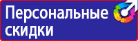 Информационный щит на строительной площадке в Ачинске