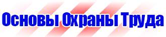 Видео по электробезопасности 2 группа в Ачинске vektorb.ru