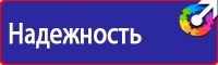 Изготовление стендов на заказ в Ачинске vektorb.ru