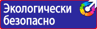 Дорожные знаки автобусной остановки в Ачинске