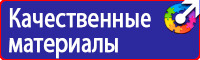 Дорожные знаки автобусной остановки купить в Ачинске
