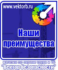 Журнал протоколов проверки знаний по электробезопасности в Ачинске vektorb.ru