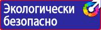 Дорожные знаки остановка и стоянка в Ачинске
