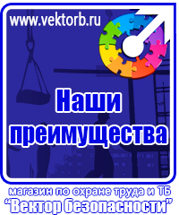 vektorb.ru Фотолюминесцентные знаки в Ачинске