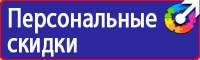 Знак дорожный дополнительной информации 8 2 1 в Ачинске купить vektorb.ru