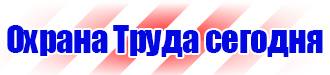 Знак безопасности легковоспламеняющиеся вещества в Ачинске купить vektorb.ru