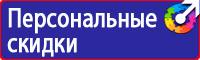 Плакаты по охране труда формата а4 в Ачинске купить vektorb.ru
