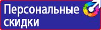 Плакаты безопасность труда при деревообработке 5 листов 45х60 см в Ачинске купить vektorb.ru